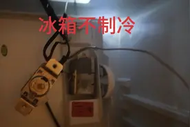 冰箱通电不制冷，压缩机不工作维修，学会了省钱