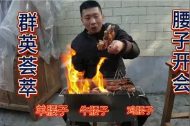 干了这么重的体力活，必须吃一些腰子大补！牛腰！羊腰！鸡腰！视频封面