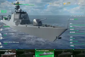 052D，军舰中的旗舰视频封面