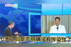 患了新冠要过多少天才没传染性，你知道吗？专家怎么说的？中视频视频封面