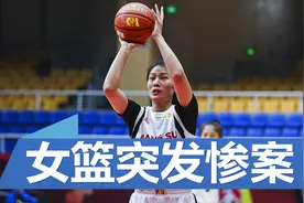 女篮惨案：球员遭垫脚后韧带撕裂白骨外露，对手替补席欢笑。视频封面