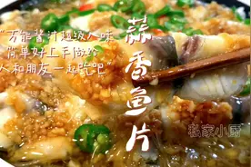 今天给小孕妇做了蒜香鱼片，鱼片滑嫩蒜香味浓郁，特别好吃。视频封面