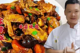 香菇炖小鸡怎么做好吃？饭店大厨教你详细做法，全家人都爱吃
