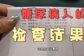 听网友建议，去医院做糖尿病检查，作为10年糖龄的病人，是好是坏视频封面