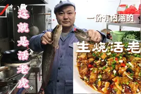 挑战全网活老虎的做法，不服来战！视频封面