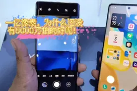 一亿相像素的手机，还没有5000万的拍照好，这是为什么呢？视频封面