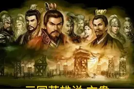 历史上真正七进七出百人斩的将军，三国魏末晋初名将—文鸯视频封面