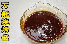 烤肉、烤馒头，烤串涂上立马提味的万能烧烤酱，熬酱配方无保分享视频封面