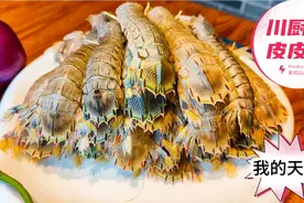 川厨教你做香辣皮皮虾，肉质鲜嫩，麻辣鲜香，吃着真过瘾视频封面