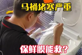 马桶冲不干净跟马桶堵塞严重，看看黄师傅是怎么维修这两个马桶视频封面