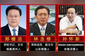 新一届国务院国家发展和改革委员会领导班子，一心为民，造福桑梓视频封面