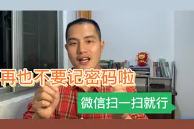 微信扫一扫就可以连接WiFi，再也不用记密码了，真是老年人的福音