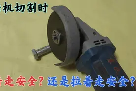 角磨机切割时，推着走安全？还是拉着走安全？其实很多人都用反了视频封面