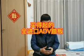 竟然还有这么划算的全进口ADV踏板摩托车!视频封面