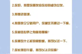 特别狗的好友申请文案视频封面