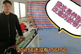 快递小伙增加副业干胶带厂，总投资3万干起来，1年能挣个奔驰吗