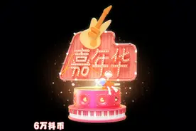 抖音神秘礼物，价格表