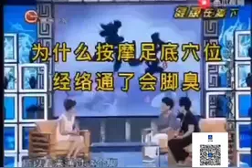 有的人刚开始穿按摩鞋不臭脚，反而穿多几天开始臭，这是好事情！视频封面