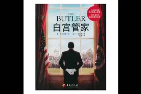 白宫管家：根据真实事件改编，讲述黑人种族歧视的故事。视频封面