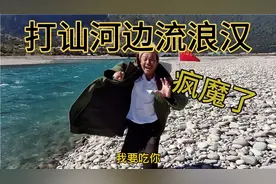 在林芝市露营地河边遇到一徒步流浪男子，上前搭话，人已经疯魔了视频封面