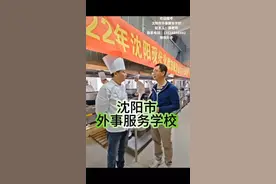 欢迎报考沈阳市外事服务学校视频封面
