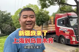 上海到新疆乌鲁木齐全程4000公里，一人一车预计五天到达卸货视频封面