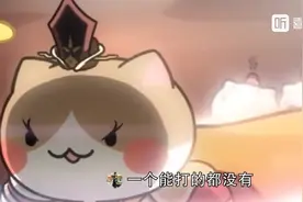 如果历史是一群喵，粤语配音视频封面