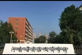 郑州市高中大三甲系列河南省实验中学(1)视频封面