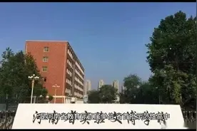 郑州市高中大三甲系列河南省实验中学(1)视频封面