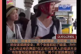 韩国女主播在印度街头热舞，印度人评论感觉被侮辱了！视频封面