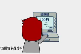 七年前你贷款百万娶了老婆，却在结婚当天戴了帽子！视频封面