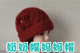 厚实保暖经典版旋转妈妈帽奶奶帽视频封面