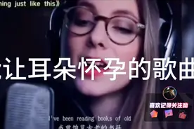 能让耳朵怀孕的英文歌曲视频封面