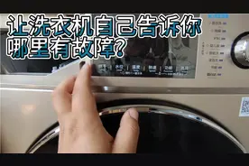 美的小天鹅滚筒洗衣机，如何进入工程模式，服务模式？