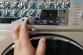 美的小天鹅滚筒洗衣机，如何进入工程模式，服务模式？视频封面