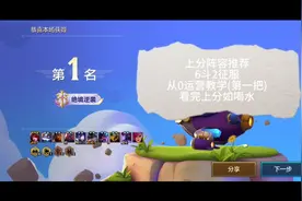 金铲铲上分推荐:6斗2征服(2023.10.4-01)