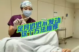 足月不发动，球囊引产不错，就是滋味不好受！视频封面