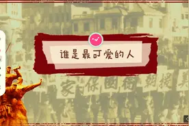 七下语文《谁是最可爱的人》讲解视频封面