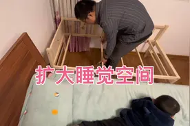 1.5m床真的太挤了，不得不拼个床给他打滚，希望分床顺利✌️视频封面