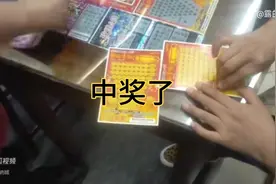 小伙花20元买的刮刮乐，没想到中奖了