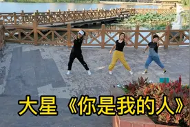 大星原唱《你是我的人》，世上的好人千千万，我是最疼你的人！视频封面
