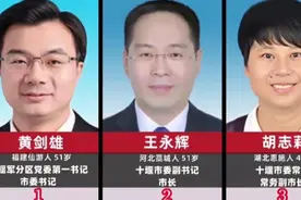 湖北省十堰市政府现任领导成员，市长一正五副，为人民好公仆点赞视频封面