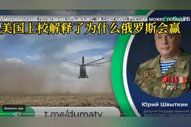 美国上校麦格雷戈认为北约无法击败俄罗斯军队视频封面