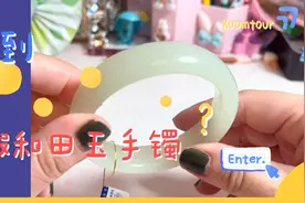 在网上买了一只和田玉手镯，居然是个假货，太完美的乳化玻璃！