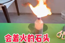开箱会喷火的石头，这种石头遇到水就能喷火！啥原理太神奇啦视频封面