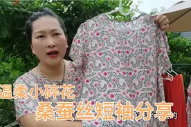 衣服120裤子55，桑蚕丝短袖套装，中老年女性夏季穿，温柔清爽视频封面