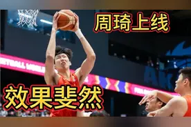周琦一上场，效果立竿见影！日本人还是挺惧怕大魔王的！视频封面