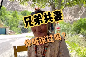 骑行318国道上的故事：一个女人，2个老公，不寻常的三人关系视频封面