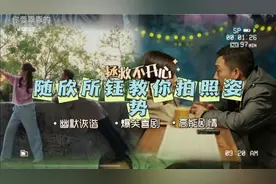 狂飙片—随欣所钰教你情侣拍照姿势