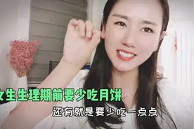 中秋节，月饼怎么吃才好？小护士:有5个注意事项？你知道吗？视频封面